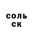 ГАШИШ ice o lator Arsen Melentyev