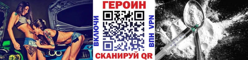 ГЕРОИН белый  Белоозёрский 