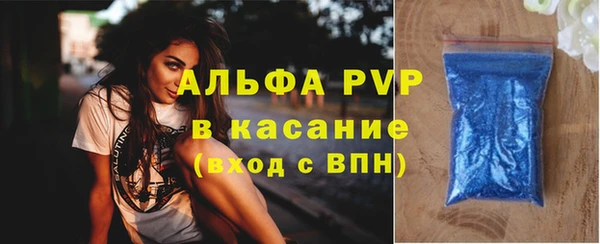 альфа пвп Куйбышев