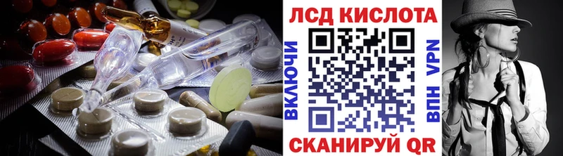 LSD-25 экстази кислота  Белоозёрский 